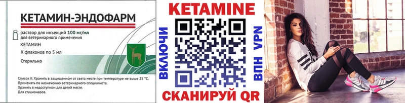 цена   Протвино  Кетамин VHQ 