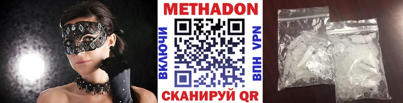 Метадон кристалл  Протвино 